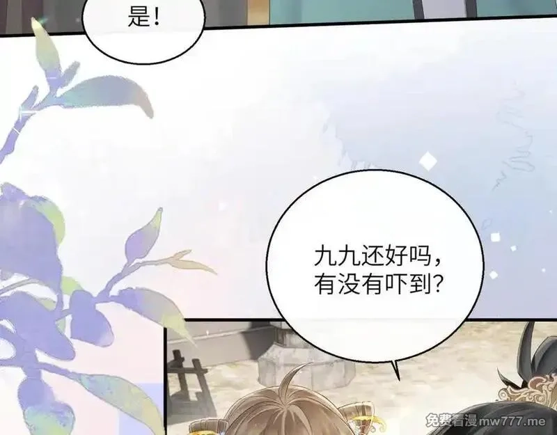 暴君一家靠听她心声续命,第33话 不听话就打断你的腿,第19张