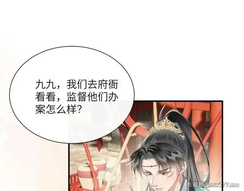 暴君一家靠听她心声续命,第33话 不听话就打断你的腿,第27张
