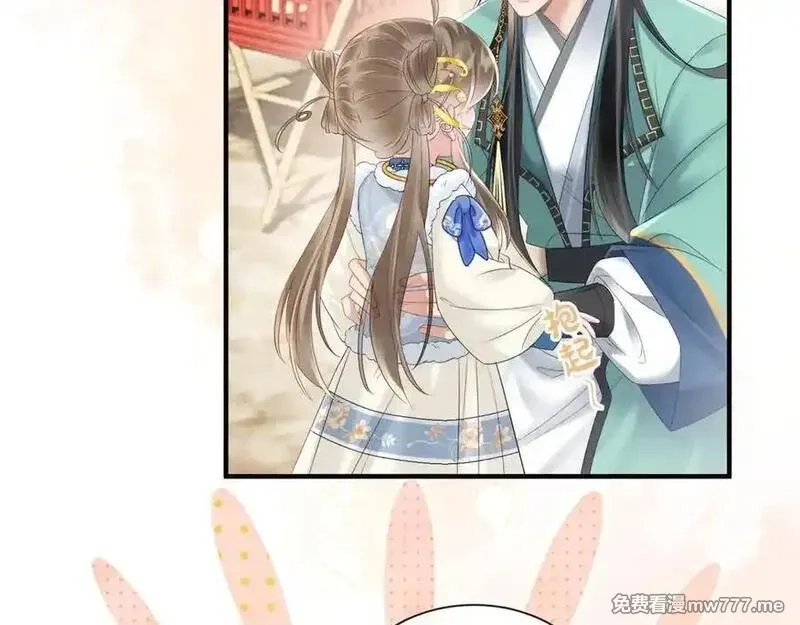 暴君一家靠听她心声续命,第33话 不听话就打断你的腿,第28张