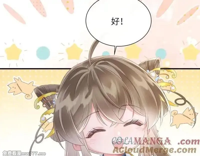 暴君一家靠听她心声续命,第33话 不听话就打断你的腿,第29张