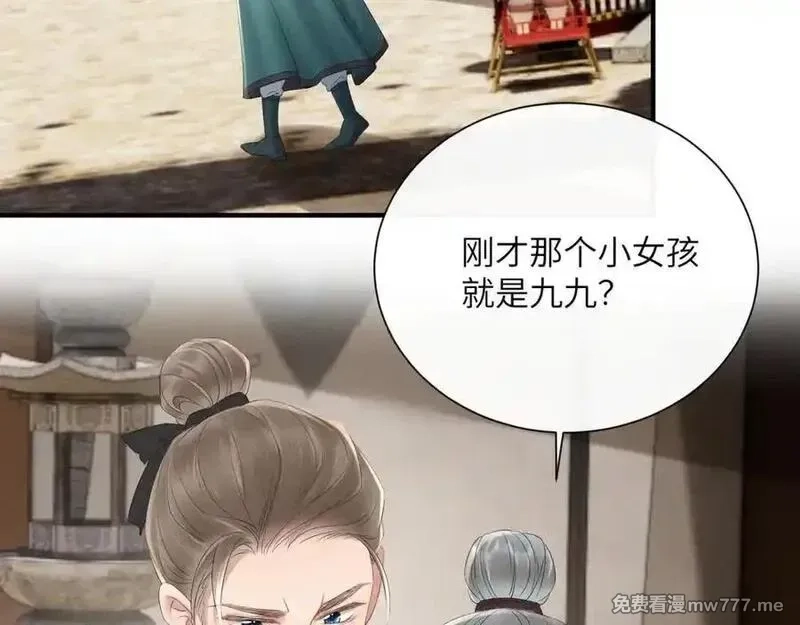 暴君一家靠听她心声续命,第33话 不听话就打断你的腿,第32张