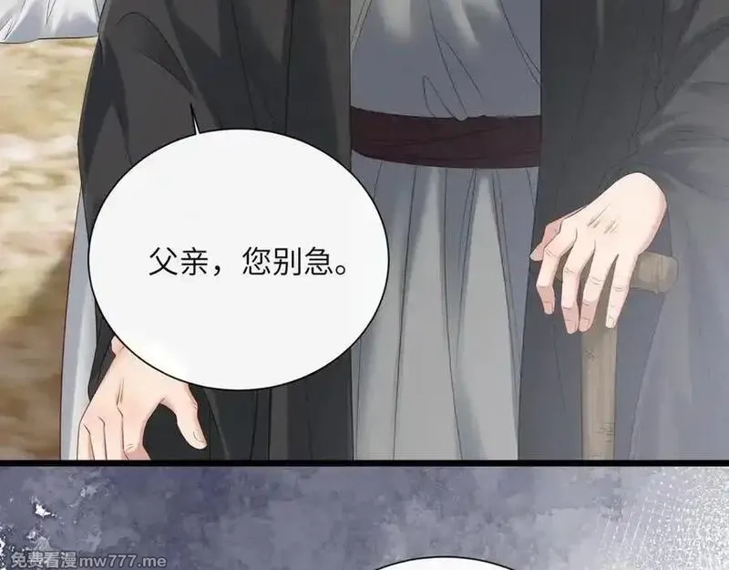 暴君一家靠听她心声续命,第33话 不听话就打断你的腿,第34张