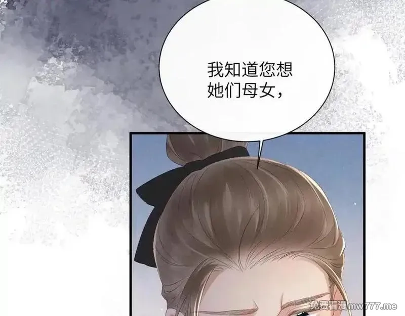 暴君一家靠听她心声续命,第33话 不听话就打断你的腿,第35张