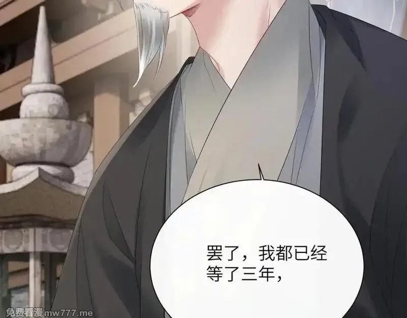 暴君一家靠听她心声续命,第33话 不听话就打断你的腿,第38张