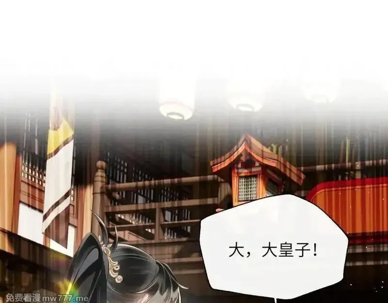 暴君一家靠听她心声续命,第33话 不听话就打断你的腿,第4张