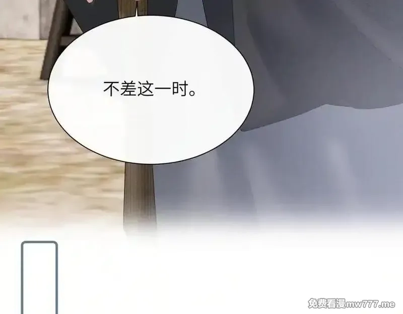 暴君一家靠听她心声续命,第33话 不听话就打断你的腿,第40张