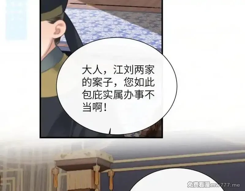 暴君一家靠听她心声续命,第33话 不听话就打断你的腿,第42张