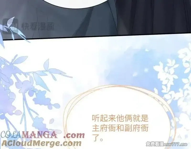 暴君一家靠听她心声续命,第33话 不听话就打断你的腿,第45张
