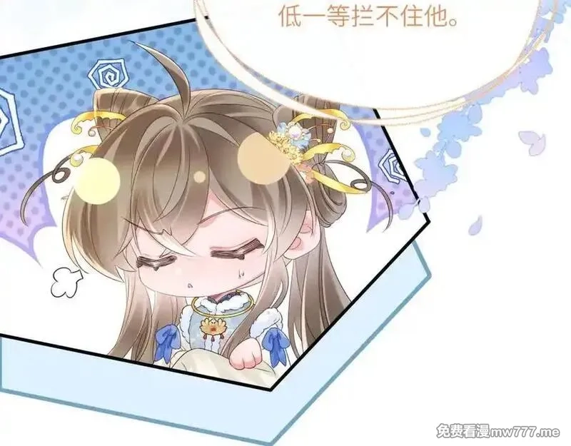 暴君一家靠听她心声续命,第33话 不听话就打断你的腿,第48张