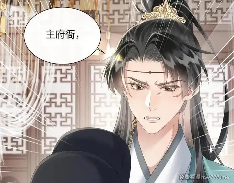 暴君一家靠听她心声续命,第33话 不听话就打断你的腿,第52张