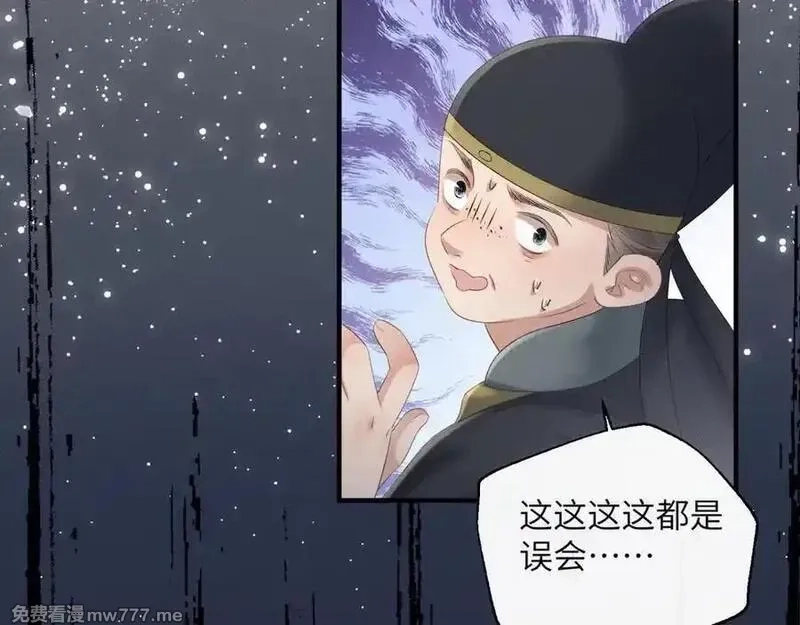 暴君一家靠听她心声续命,第33话 不听话就打断你的腿,第55张