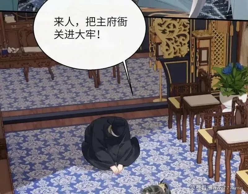 暴君一家靠听她心声续命,第33话 不听话就打断你的腿,第60张