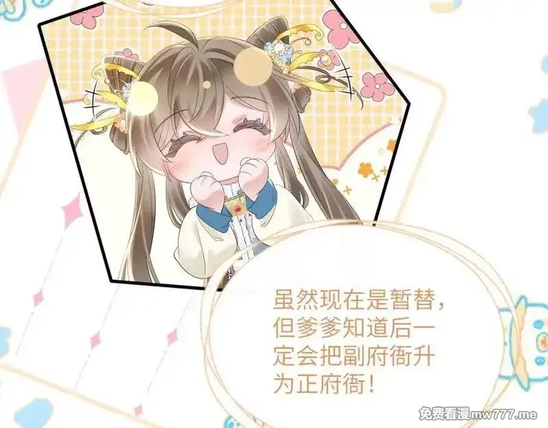 暴君一家靠听她心声续命,第33话 不听话就打断你的腿,第63张