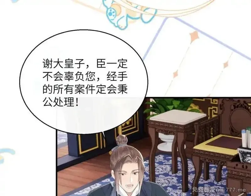 暴君一家靠听她心声续命,第33话 不听话就打断你的腿,第64张