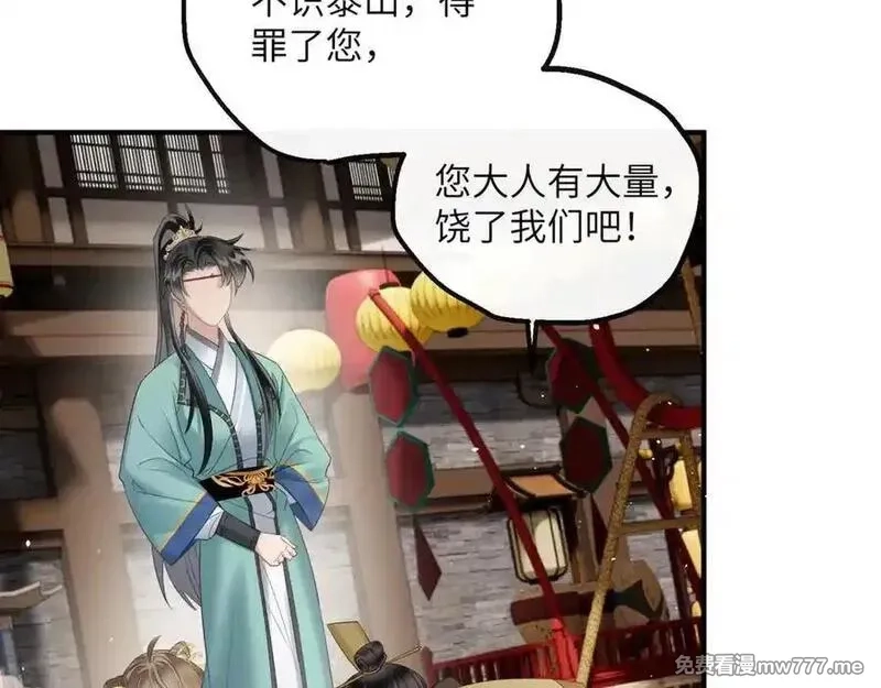 暴君一家靠听她心声续命,第33话 不听话就打断你的腿,第7张