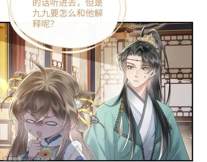 暴君一家靠听她心声续命,第33话 不听话就打断你的腿,第75张