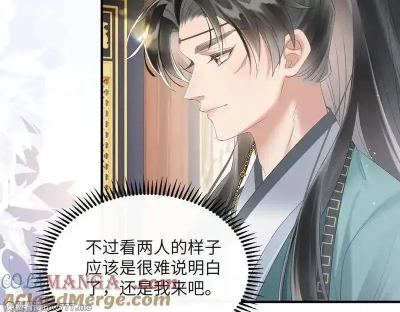 暴君一家靠听她心声续命,第33话 不听话就打断你的腿,第77张