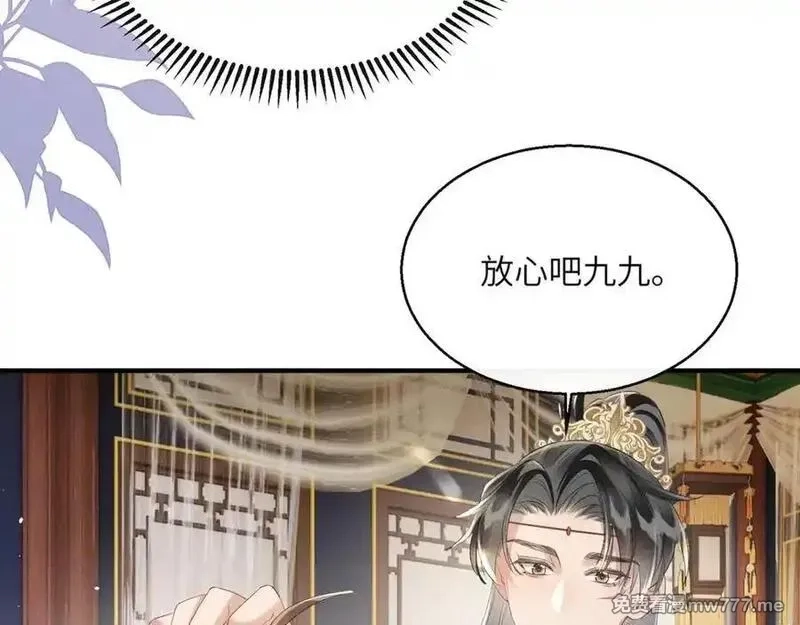 暴君一家靠听她心声续命,第33话 不听话就打断你的腿,第78张