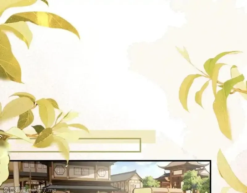 暴君一家靠听她心声续命,第33话 不听话就打断你的腿,第82张