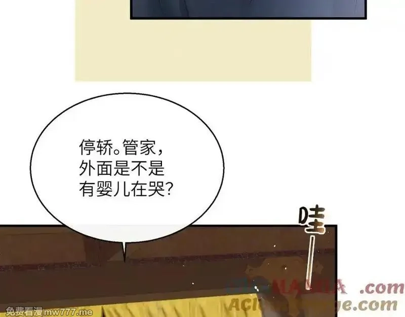 暴君一家靠听她心声续命,第33话 不听话就打断你的腿,第85张