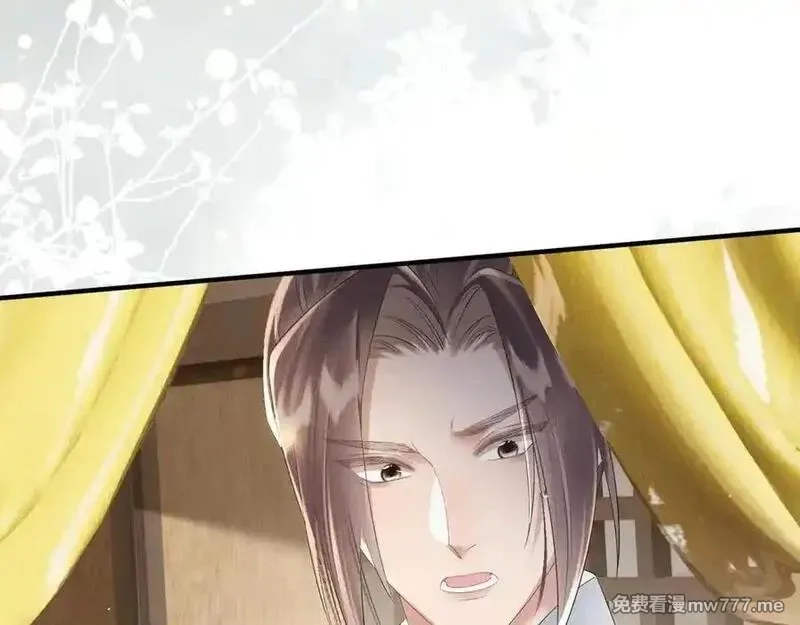 暴君一家靠听她心声续命,第33话 不听话就打断你的腿,第88张