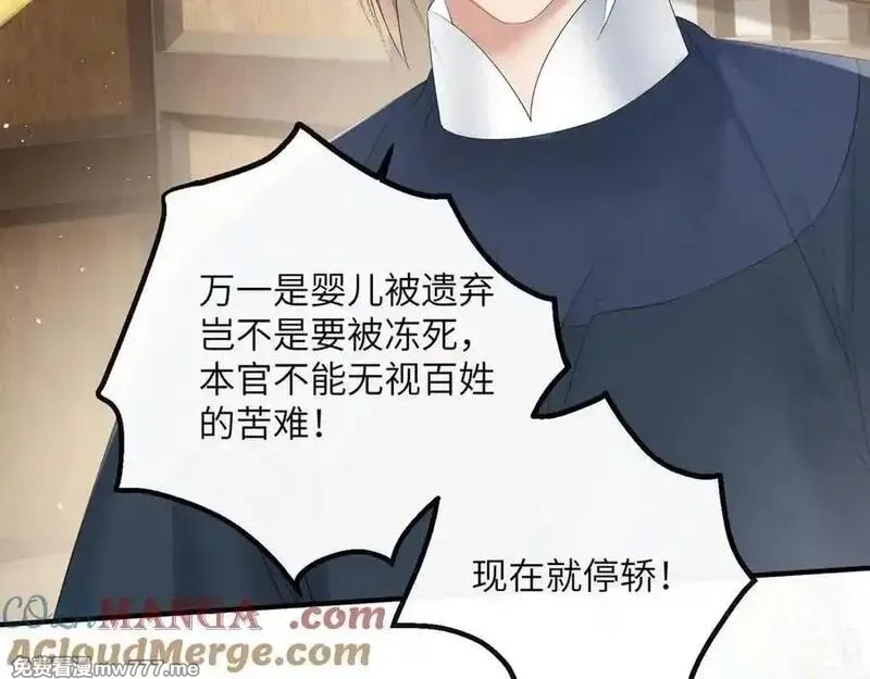 暴君一家靠听她心声续命,第33话 不听话就打断你的腿,第89张
