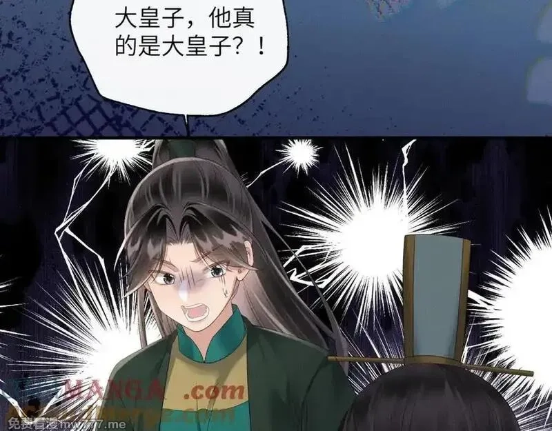 暴君一家靠听她心声续命,第33话 不听话就打断你的腿,第9张