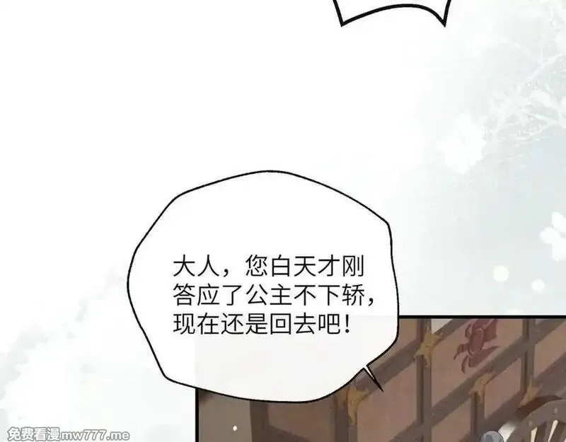 暴君一家靠听她心声续命,第33话 不听话就打断你的腿,第90张