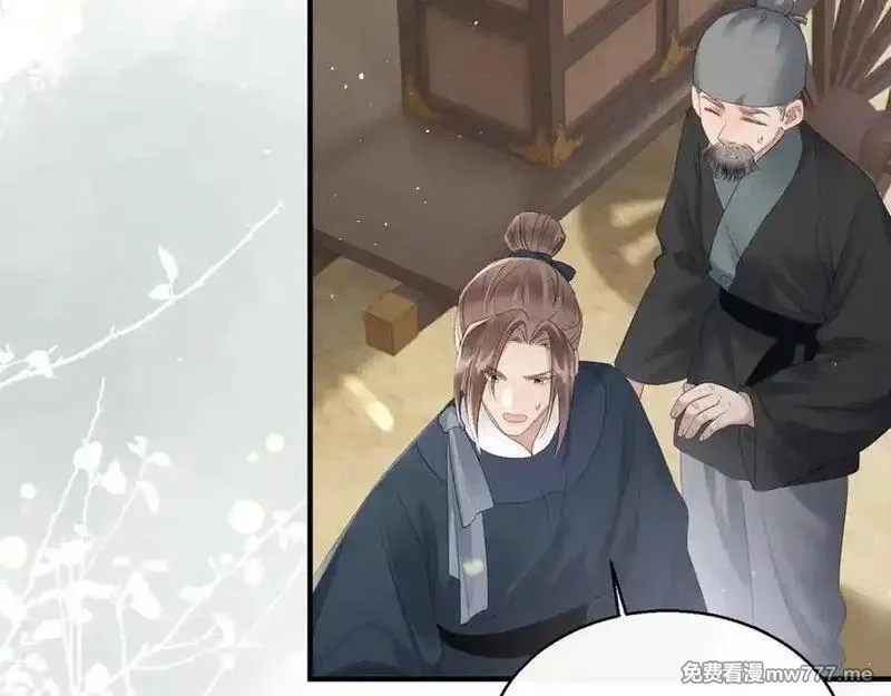 暴君一家靠听她心声续命,第33话 不听话就打断你的腿,第91张