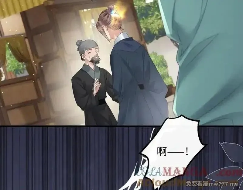 暴君一家靠听她心声续命,第33话 不听话就打断你的腿,第93张