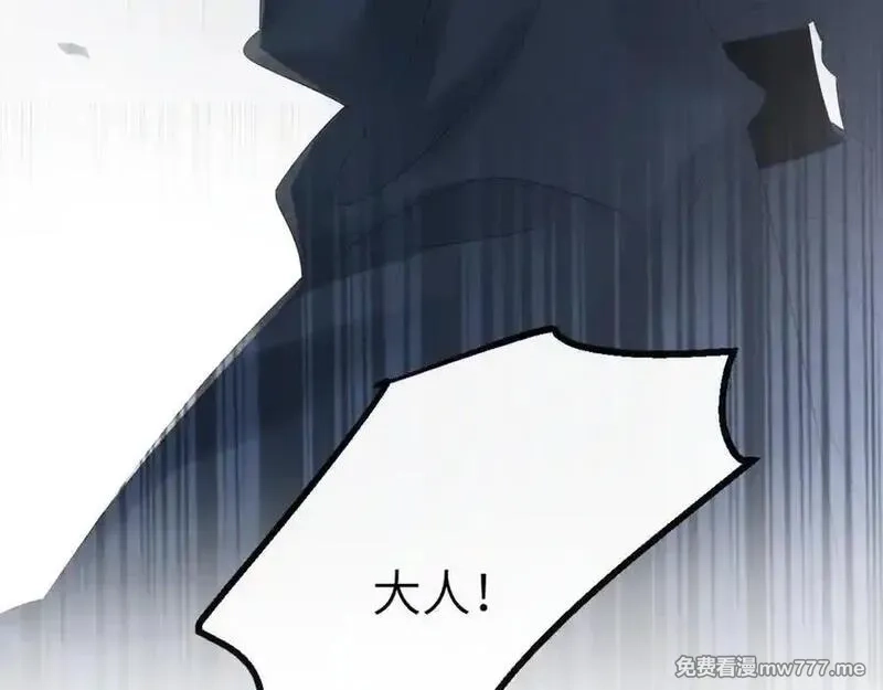 暴君一家靠听她心声续命,第33话 不听话就打断你的腿,第96张