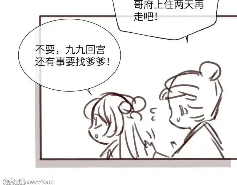 暴君一家靠听她心声续命,第33话 不听话就打断你的腿,第99张