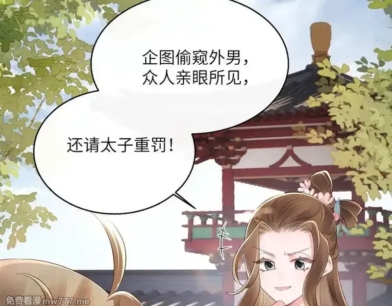 暴君一家靠听她心声续命,第23话 被讨厌了？,第10张