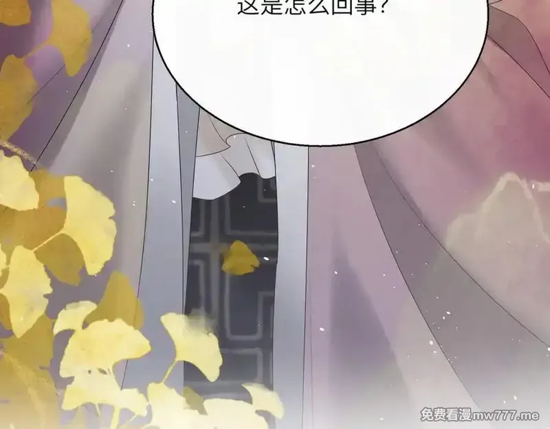暴君一家靠听她心声续命,第23话 被讨厌了？,第100张