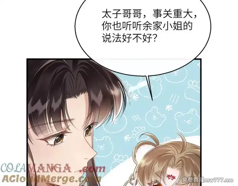 暴君一家靠听她心声续命,第23话 被讨厌了？,第13张