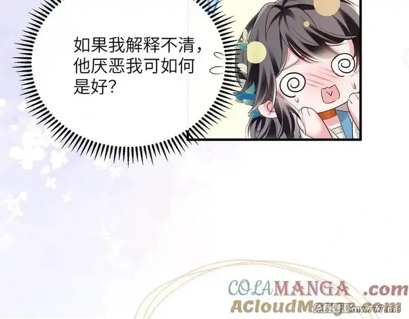 暴君一家靠听她心声续命,第23话 被讨厌了？,第21张