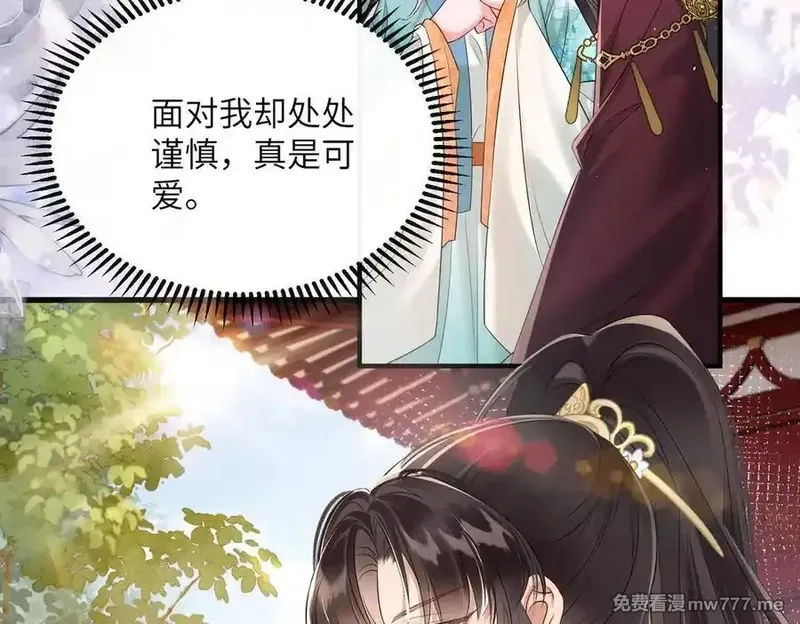 暴君一家靠听她心声续命,第23话 被讨厌了？,第26张