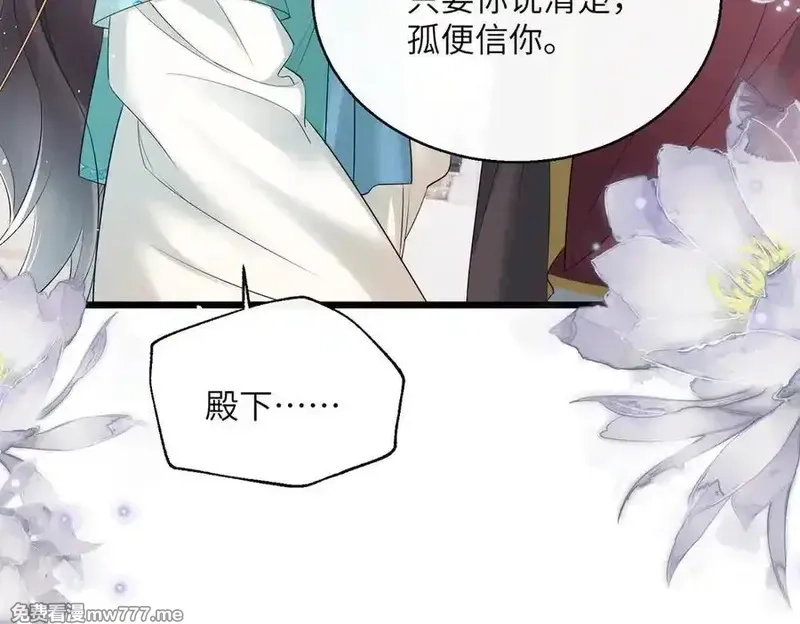 暴君一家靠听她心声续命,第23话 被讨厌了？,第28张