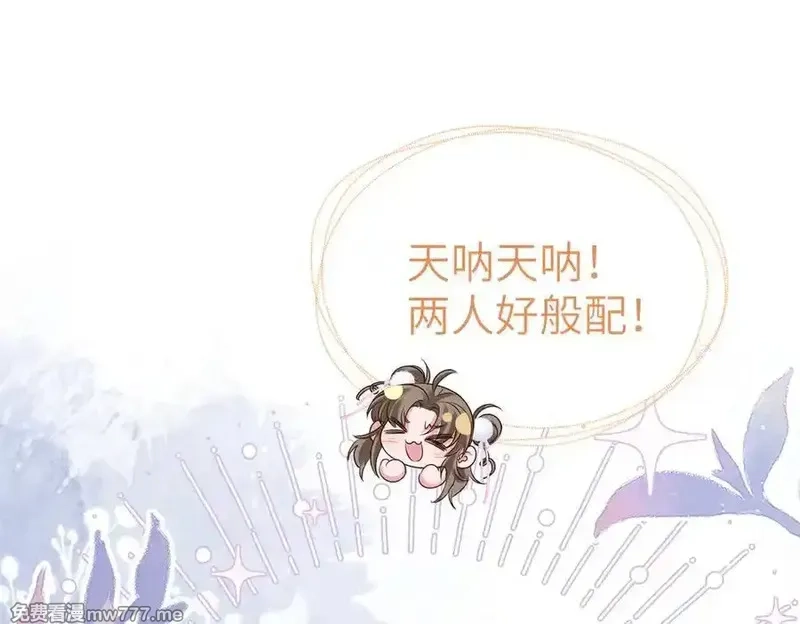 暴君一家靠听她心声续命,第23话 被讨厌了？,第30张