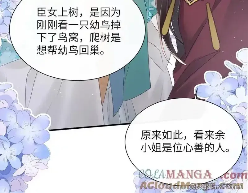 暴君一家靠听她心声续命,第23话 被讨厌了？,第33张