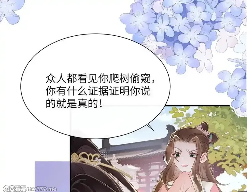 暴君一家靠听她心声续命,第23话 被讨厌了？,第34张