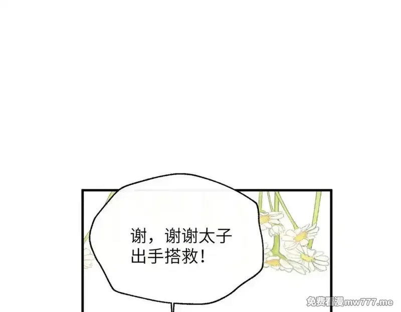 暴君一家靠听她心声续命,第23话 被讨厌了？,第4张