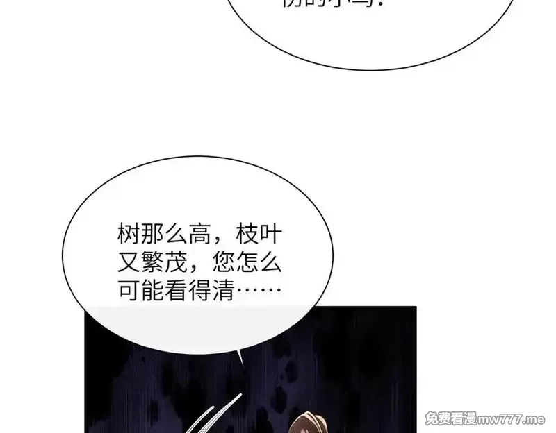 暴君一家靠听她心声续命,第23话 被讨厌了？,第40张
