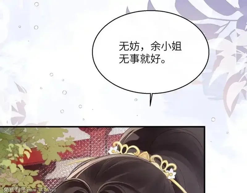 暴君一家靠听她心声续命,第23话 被讨厌了？,第6张