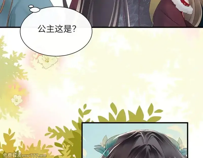 暴君一家靠听她心声续命,第23话 被讨厌了？,第64张