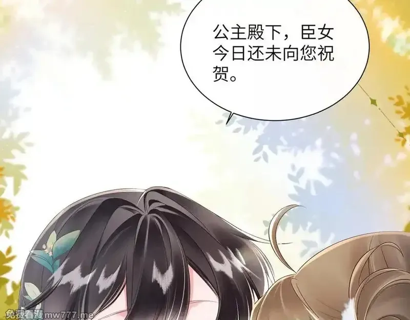 暴君一家靠听她心声续命,第23话 被讨厌了？,第67张