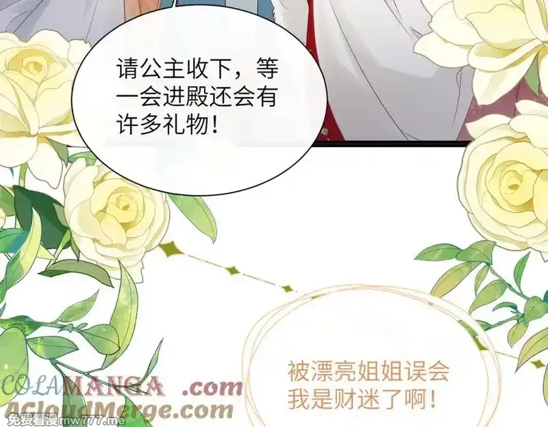 暴君一家靠听她心声续命,第23话 被讨厌了？,第69张