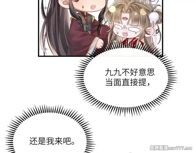 暴君一家靠听她心声续命,第23话 被讨厌了？,第71张