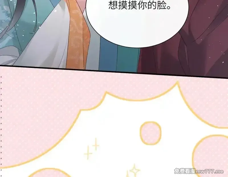 暴君一家靠听她心声续命,第23话 被讨厌了？,第75张
