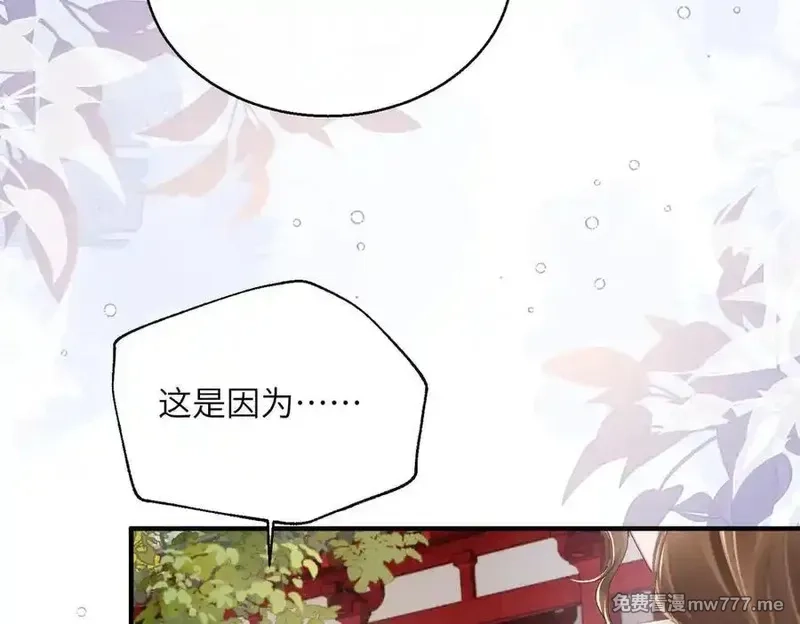 暴君一家靠听她心声续命,第23话 被讨厌了？,第8张